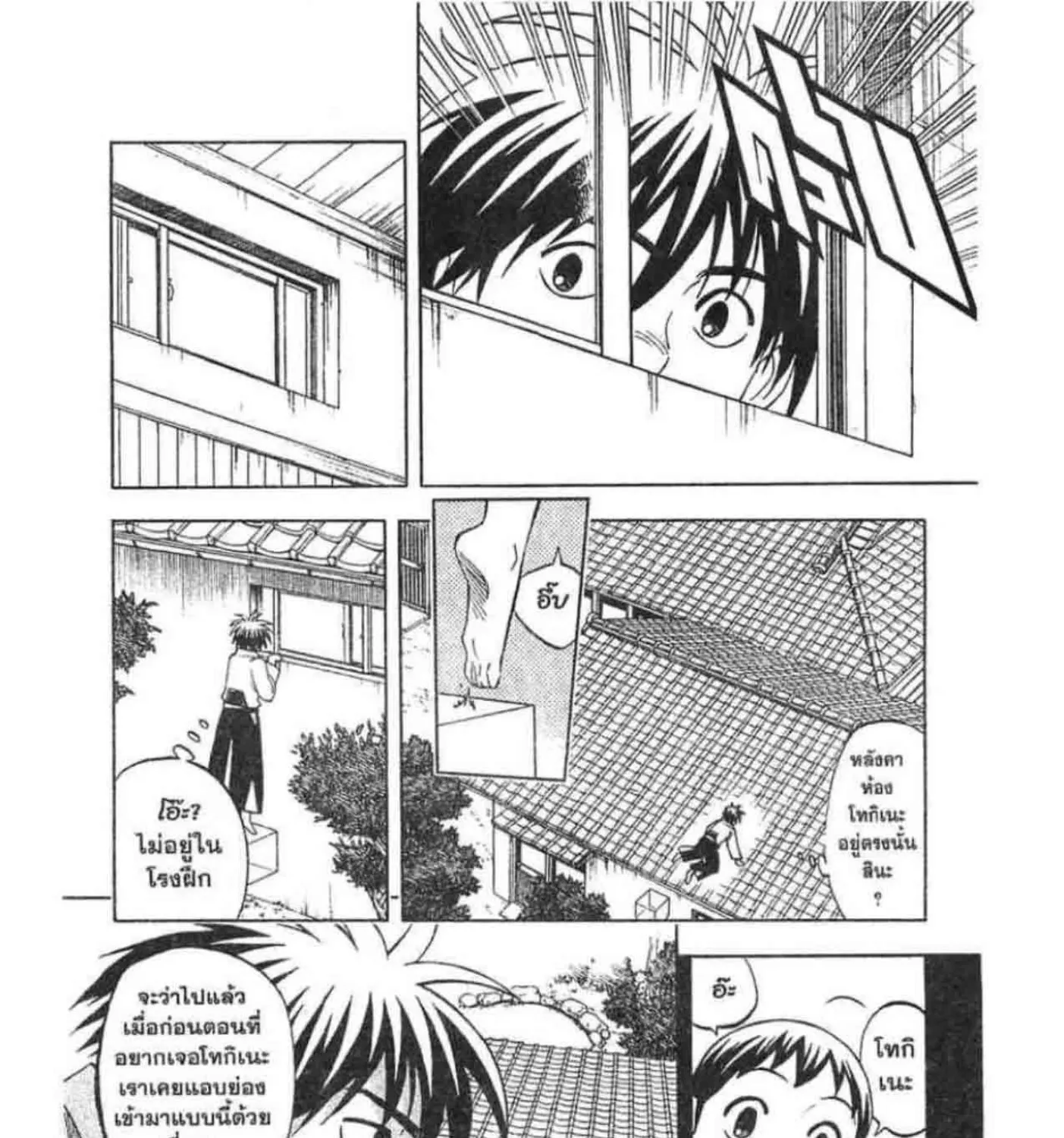 Kekkaishi - หน้า 28