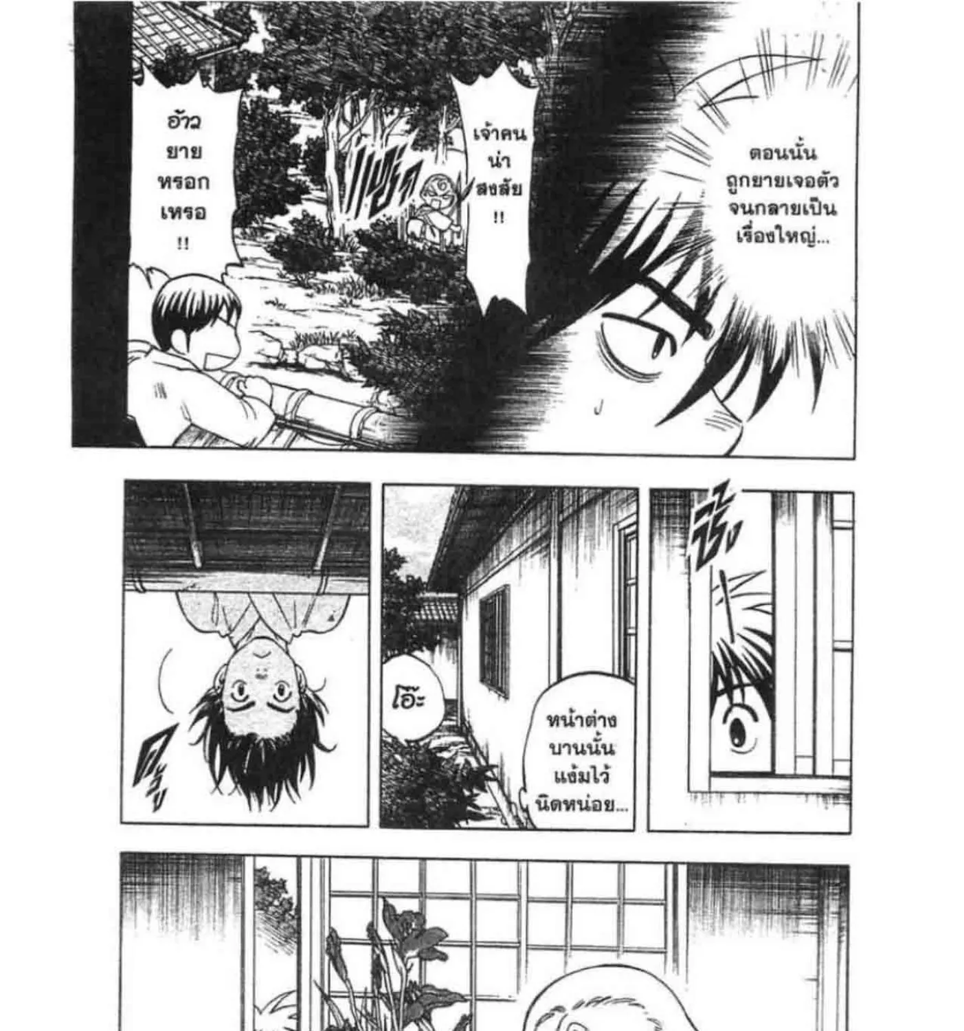 Kekkaishi - หน้า 30