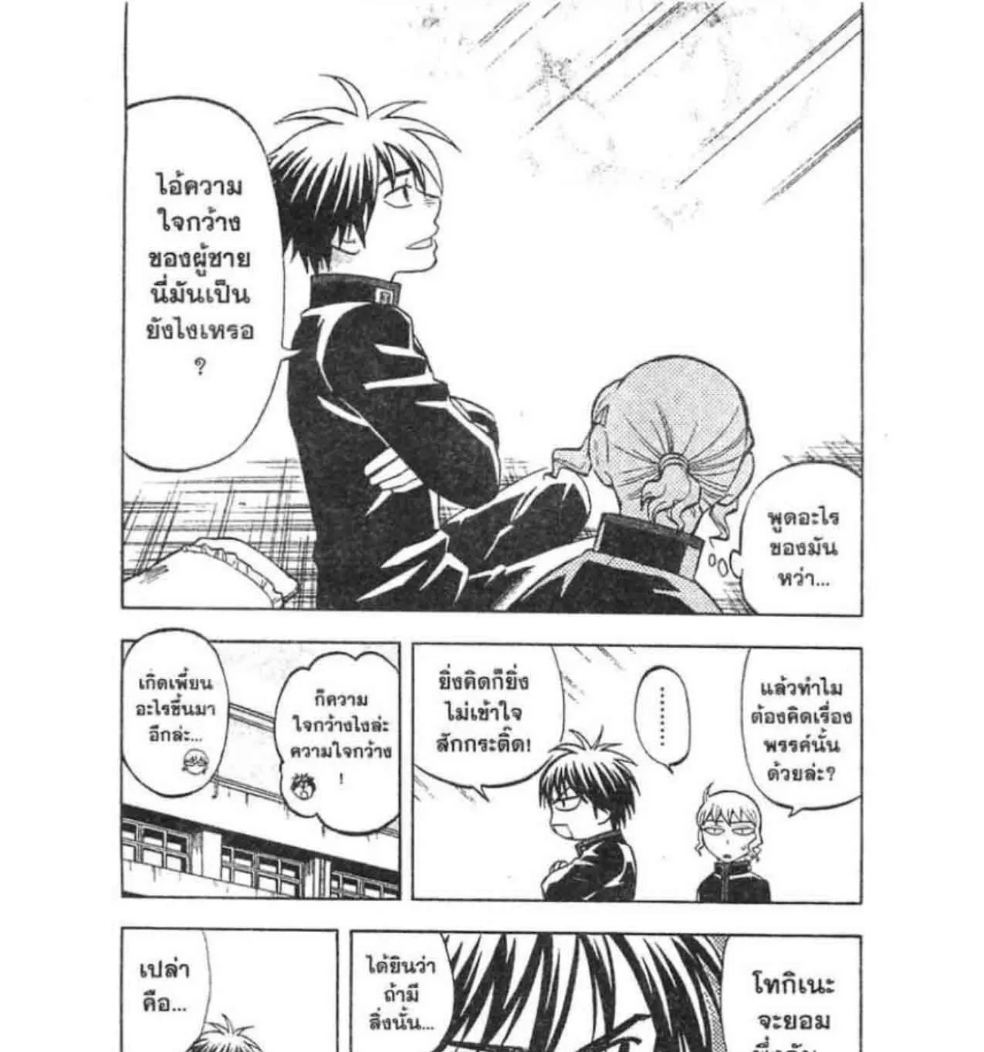 Kekkaishi - หน้า 6