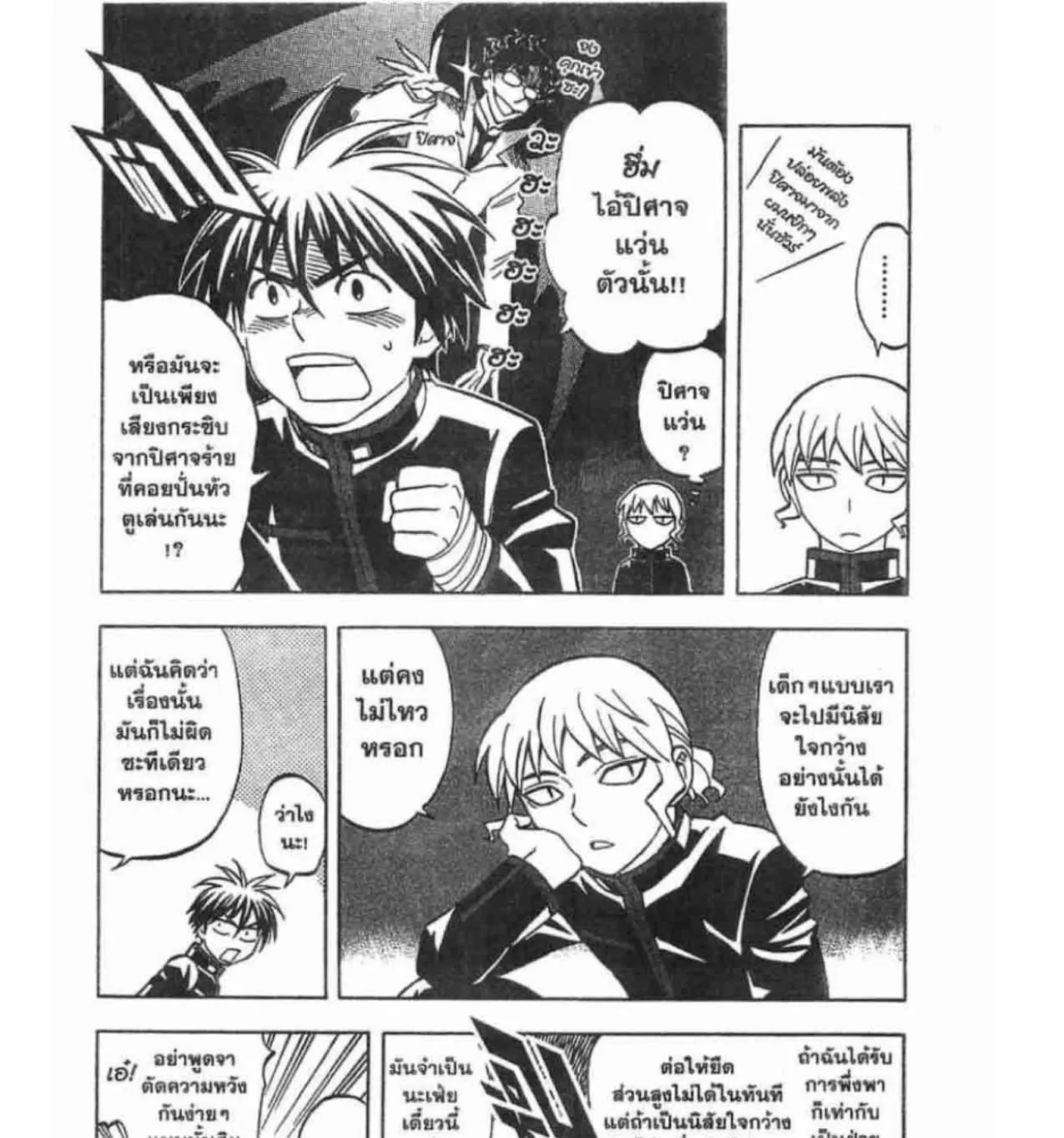 Kekkaishi - หน้า 8