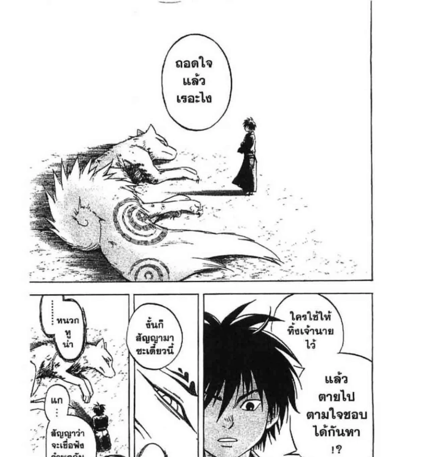 Kekkaishi - หน้า 30