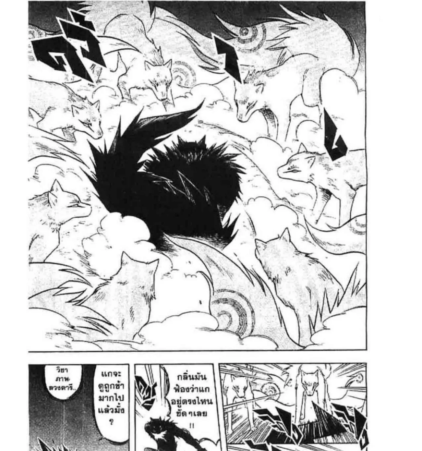 Kekkaishi - หน้า 22