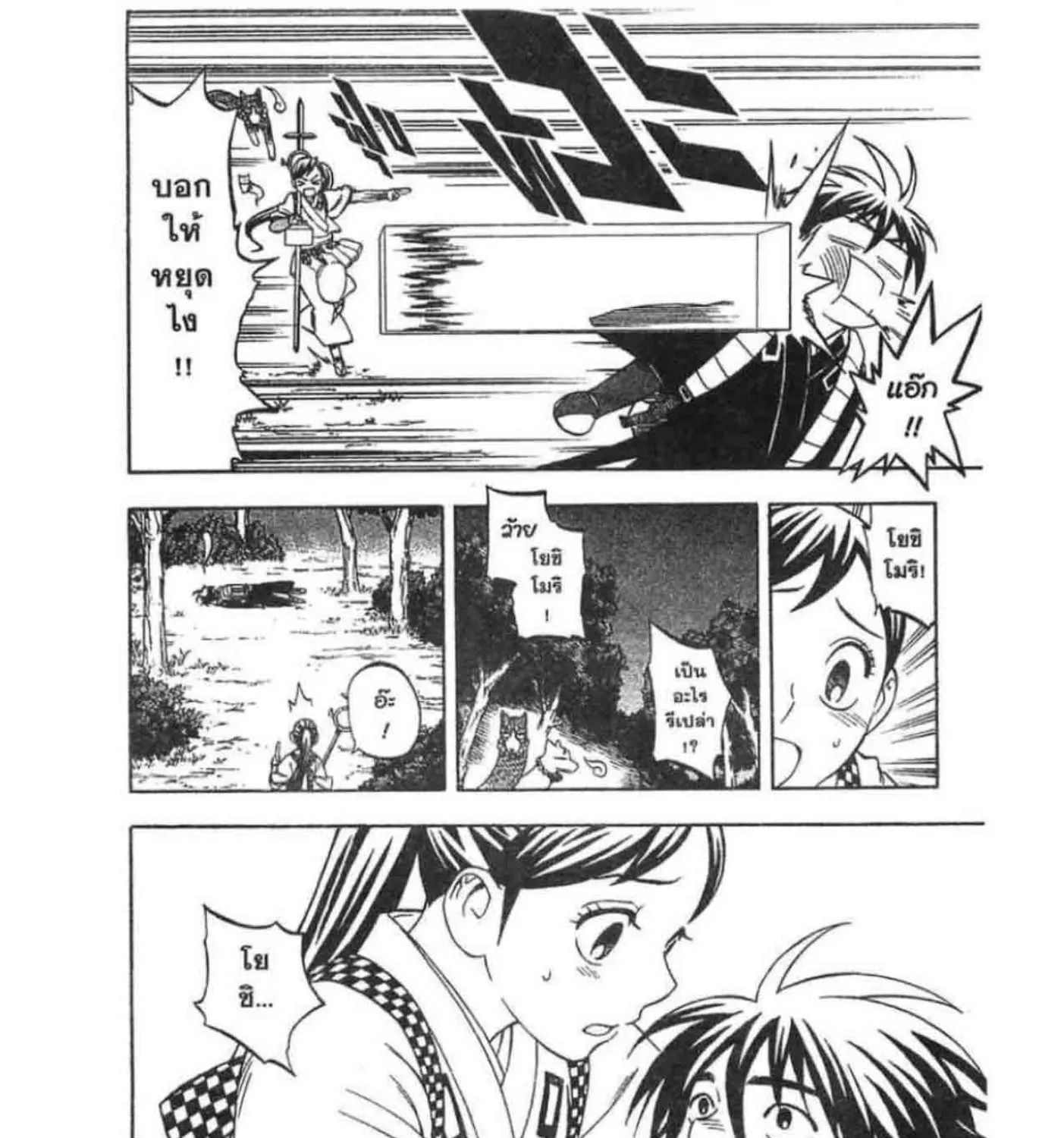 Kekkaishi - หน้า 26