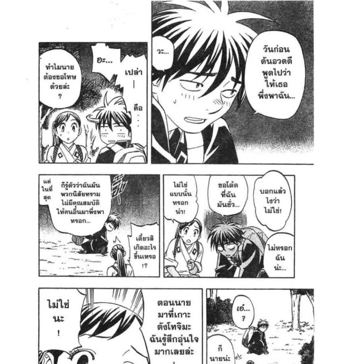 Kekkaishi - หน้า 30