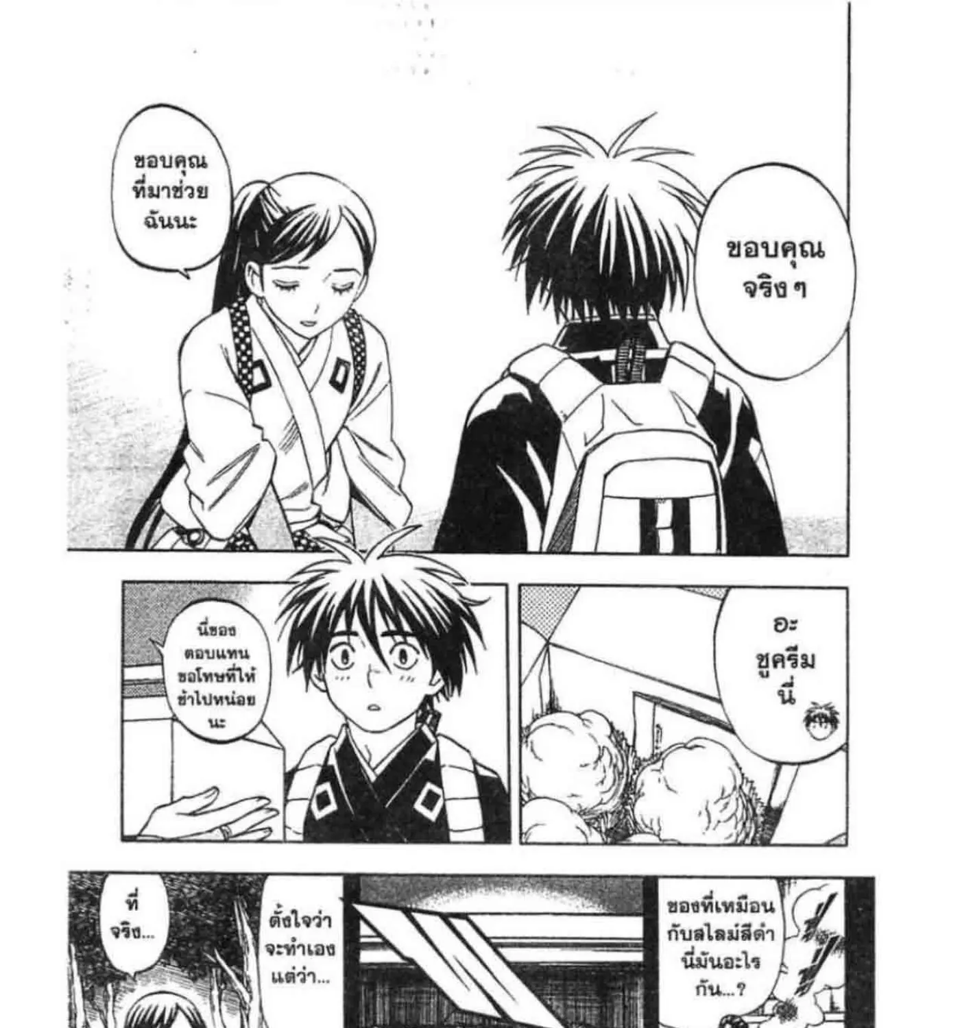 Kekkaishi - หน้า 32