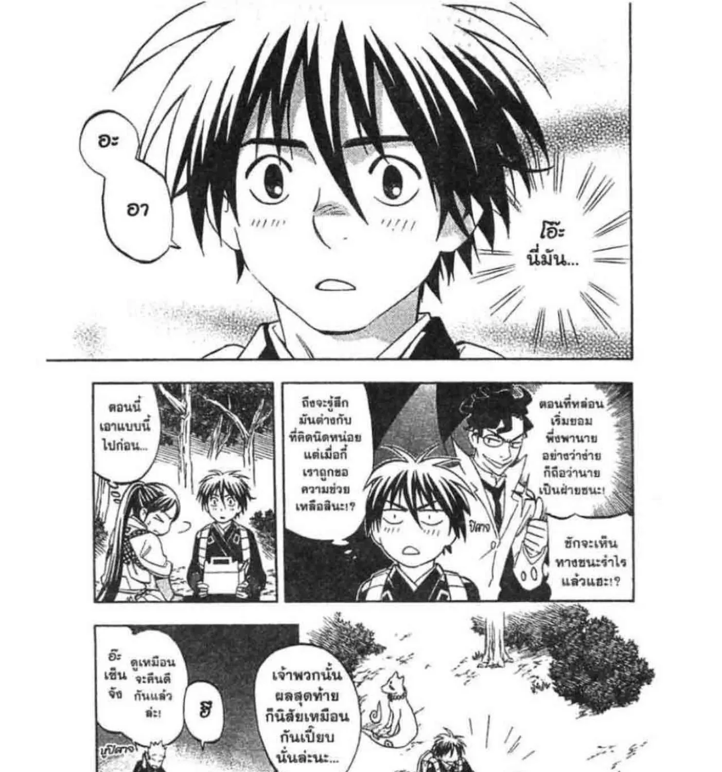 Kekkaishi - หน้า 36