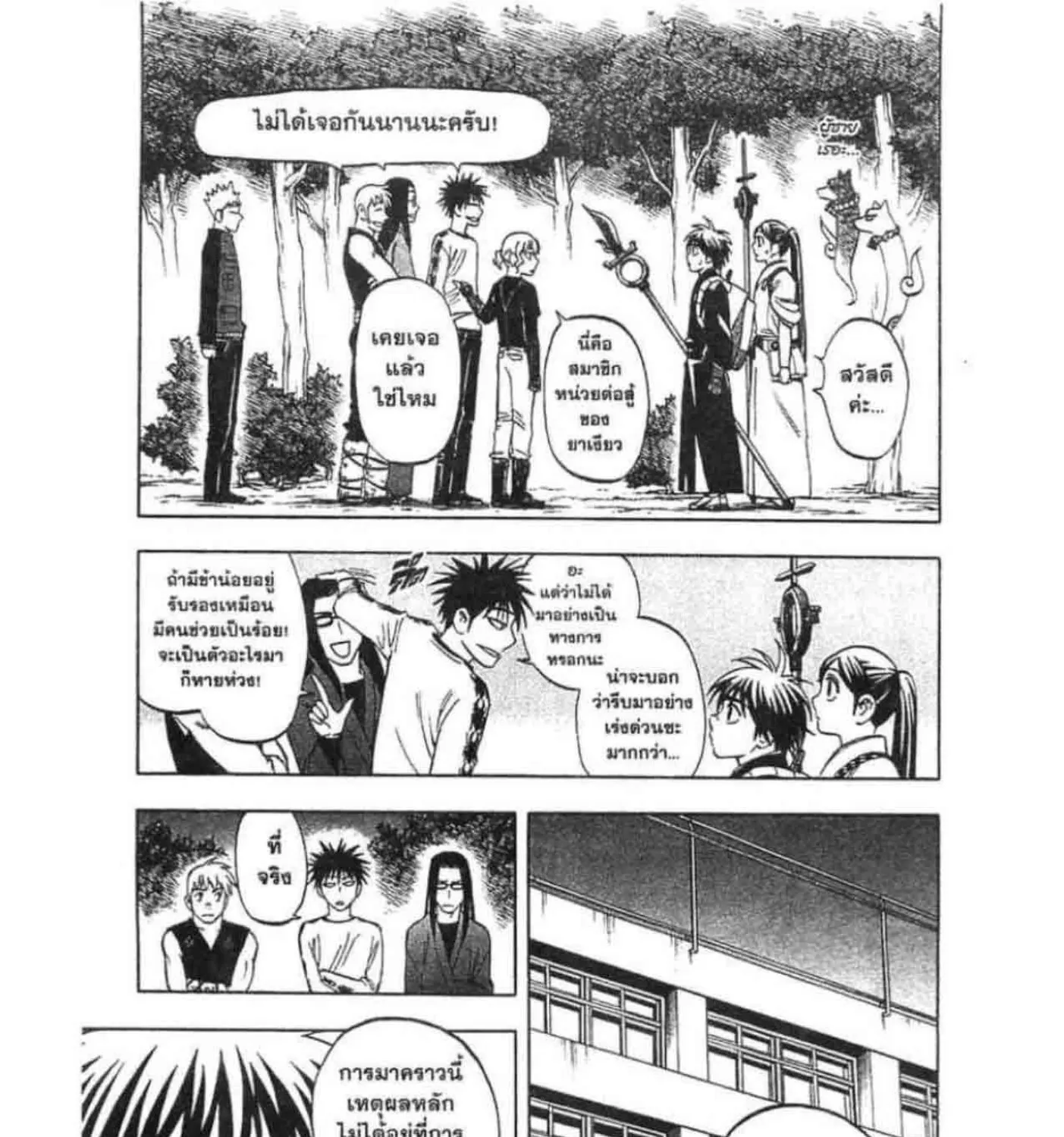 Kekkaishi - หน้า 18