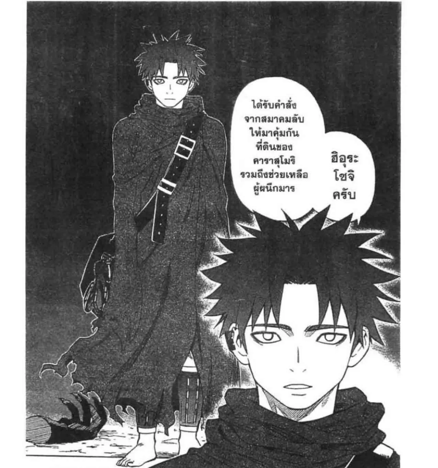 Kekkaishi - หน้า 30