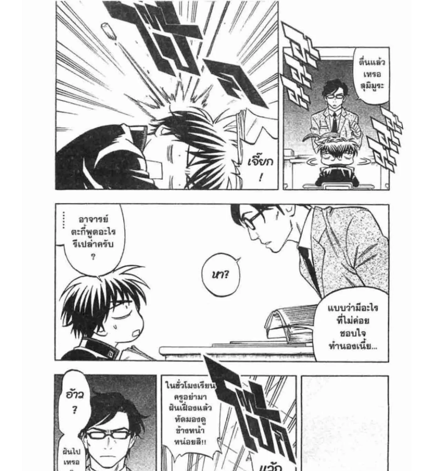 Kekkaishi - หน้า 4