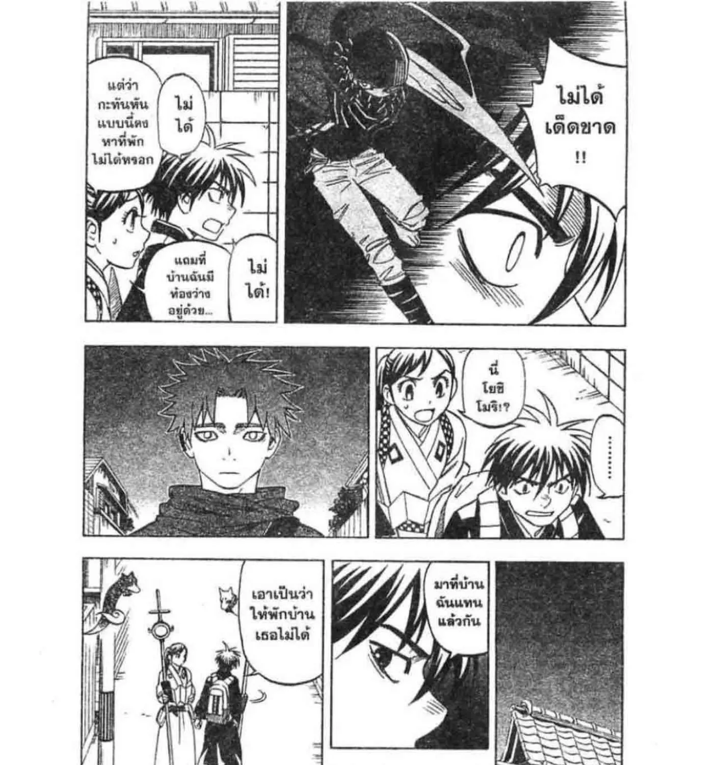 Kekkaishi - หน้า 12