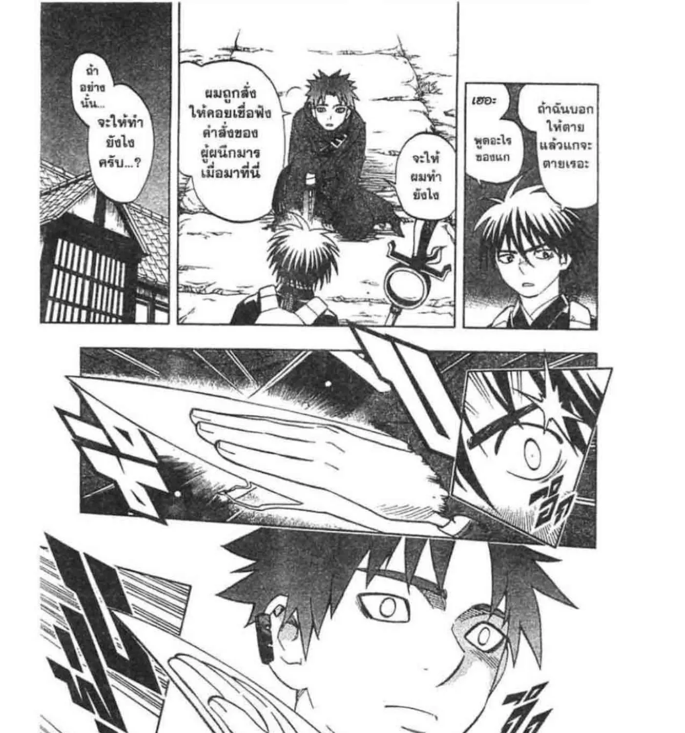 Kekkaishi - หน้า 18