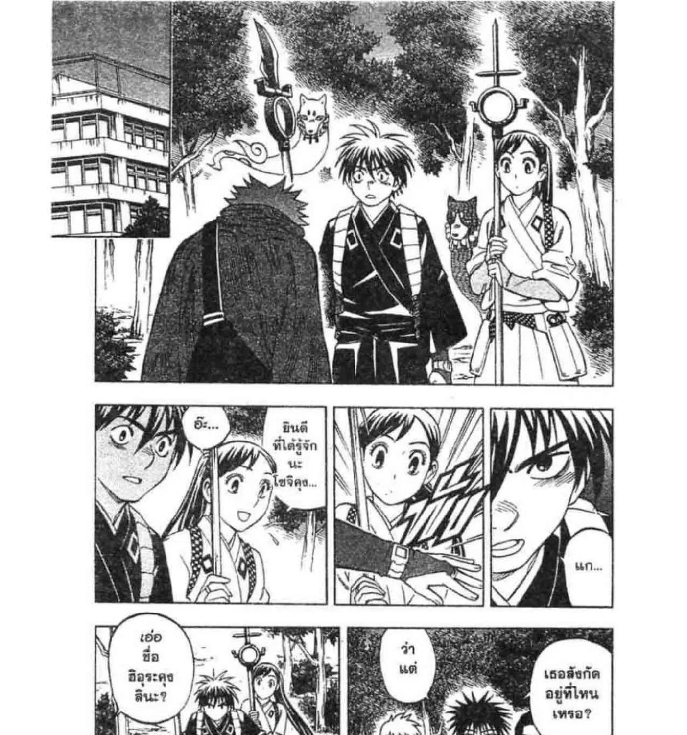 Kekkaishi - หน้า 2