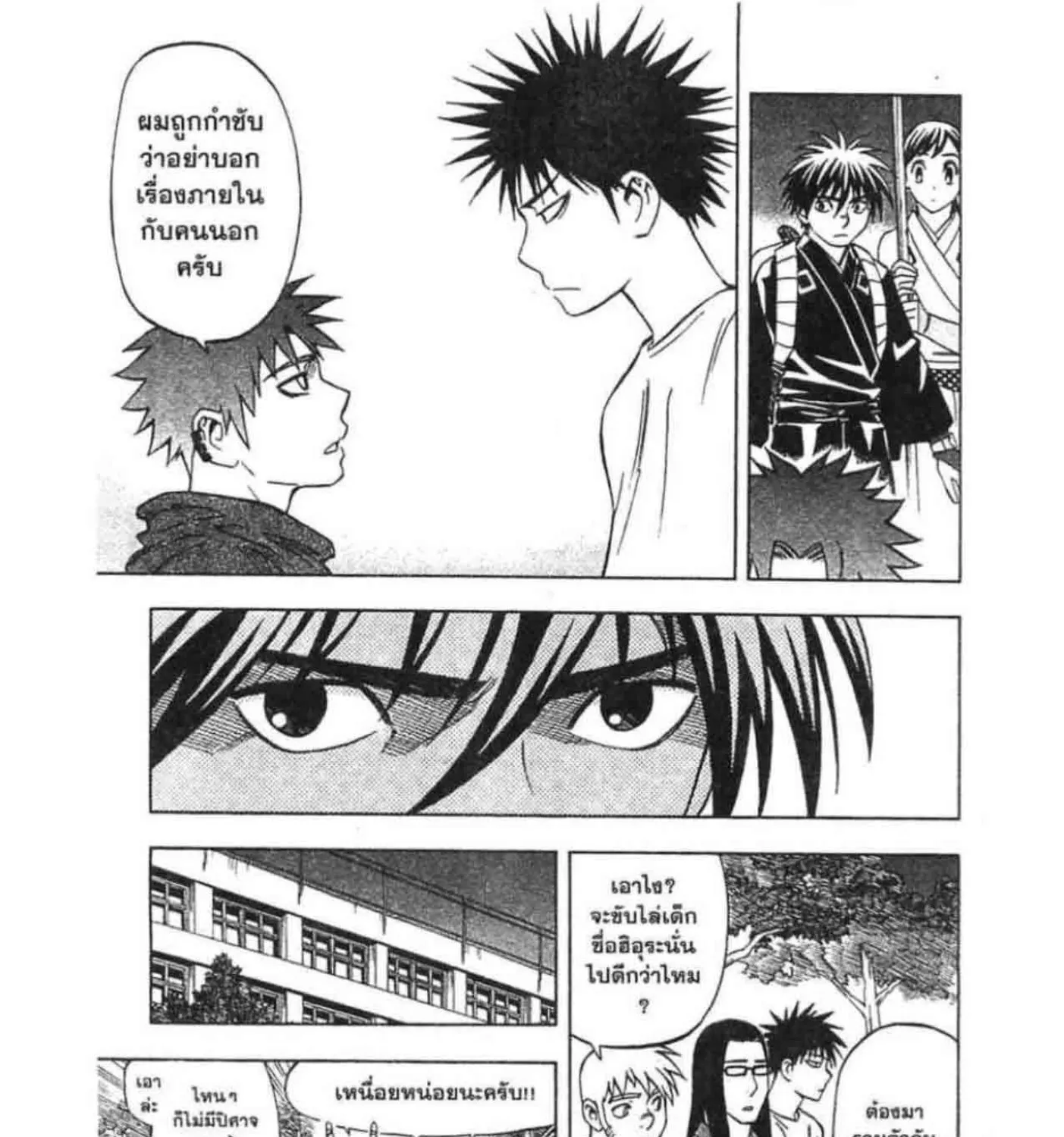 Kekkaishi - หน้า 6