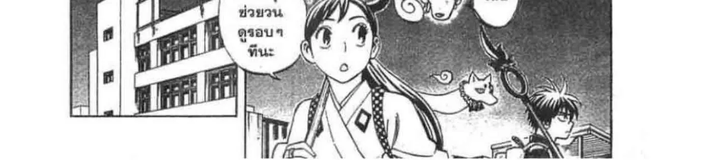 Kekkaishi - หน้า 15