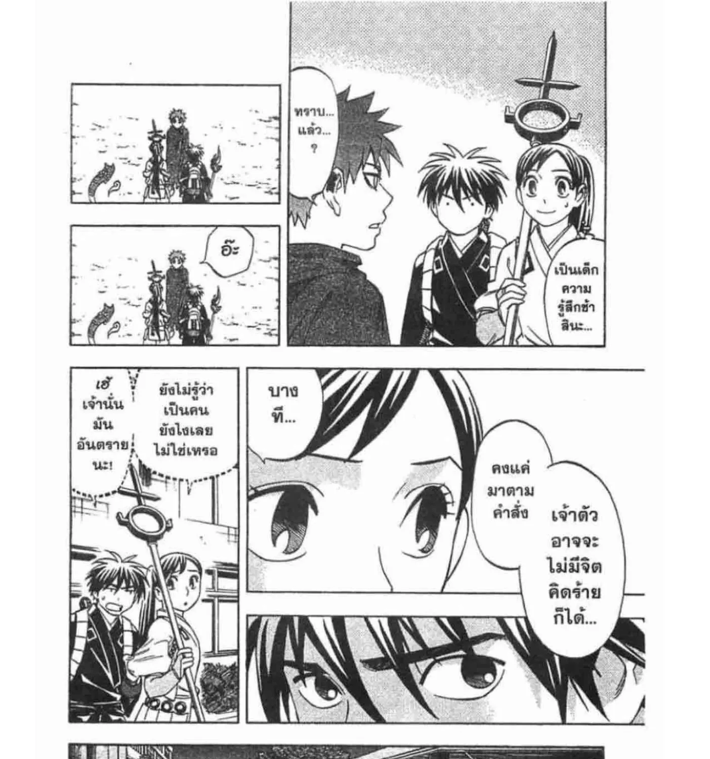 Kekkaishi - หน้า 18