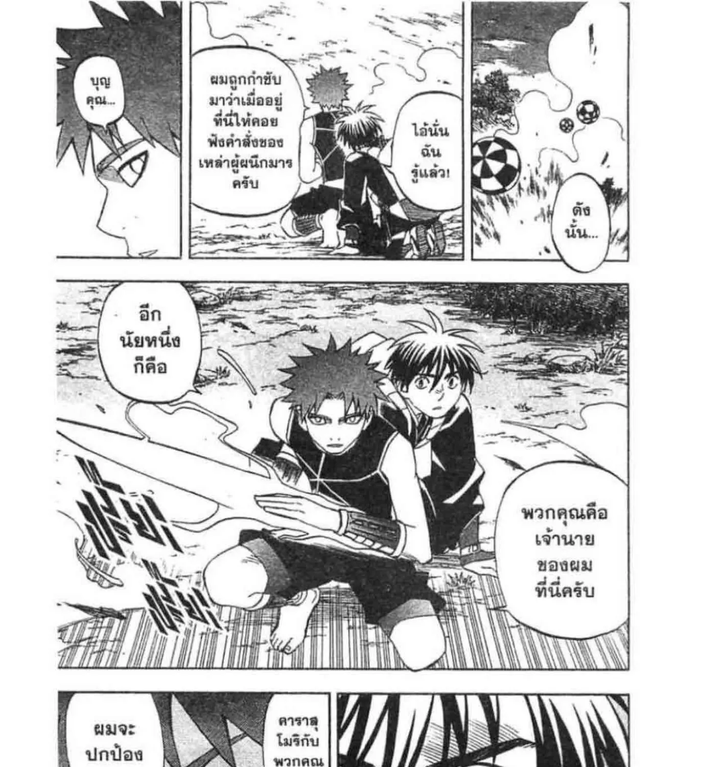 Kekkaishi - หน้า 30