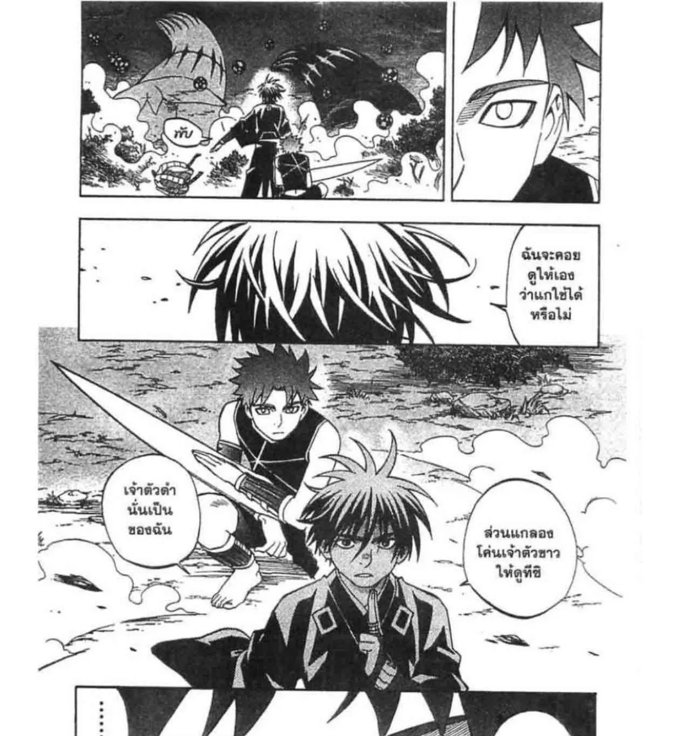 Kekkaishi - หน้า 34