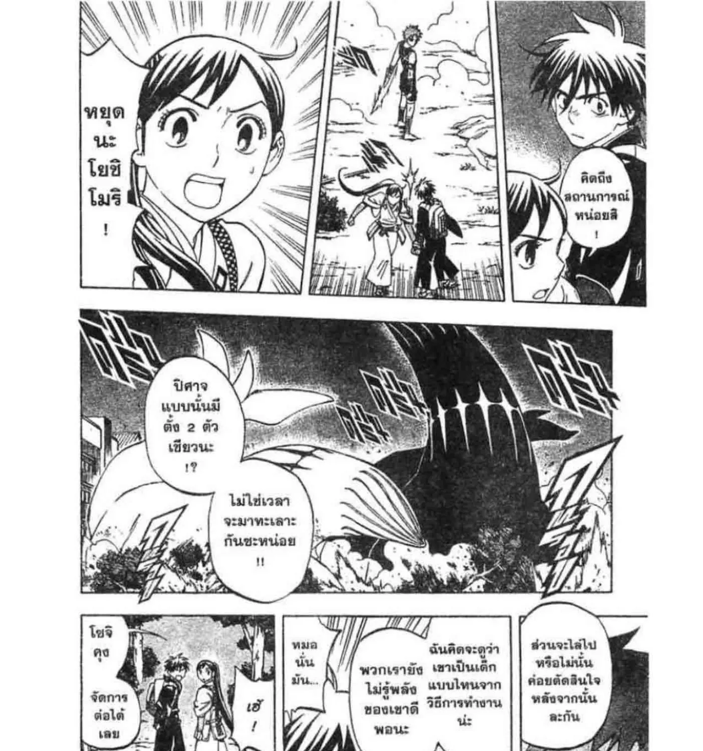 Kekkaishi - หน้า 4