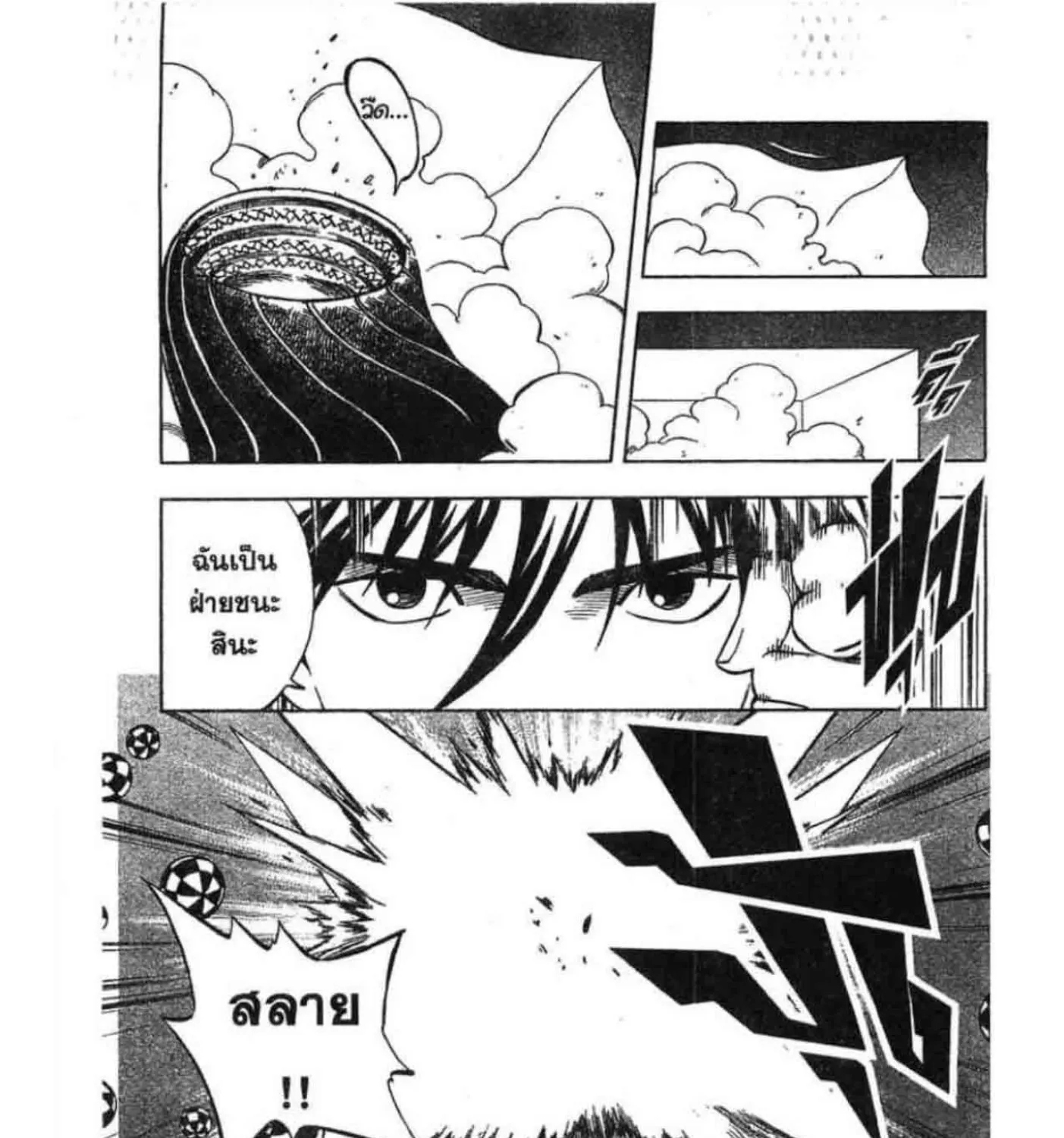 Kekkaishi - หน้า 10