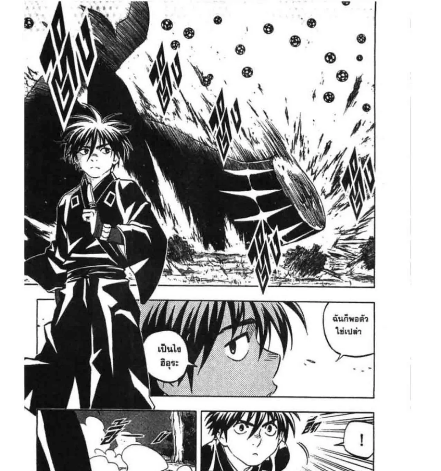 Kekkaishi - หน้า 12