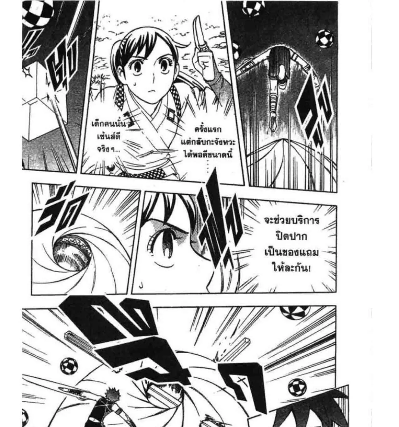 Kekkaishi - หน้า 16