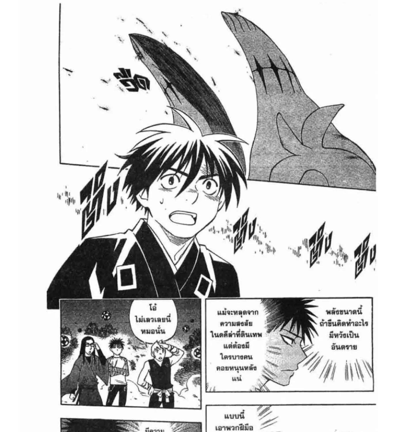 Kekkaishi - หน้า 22