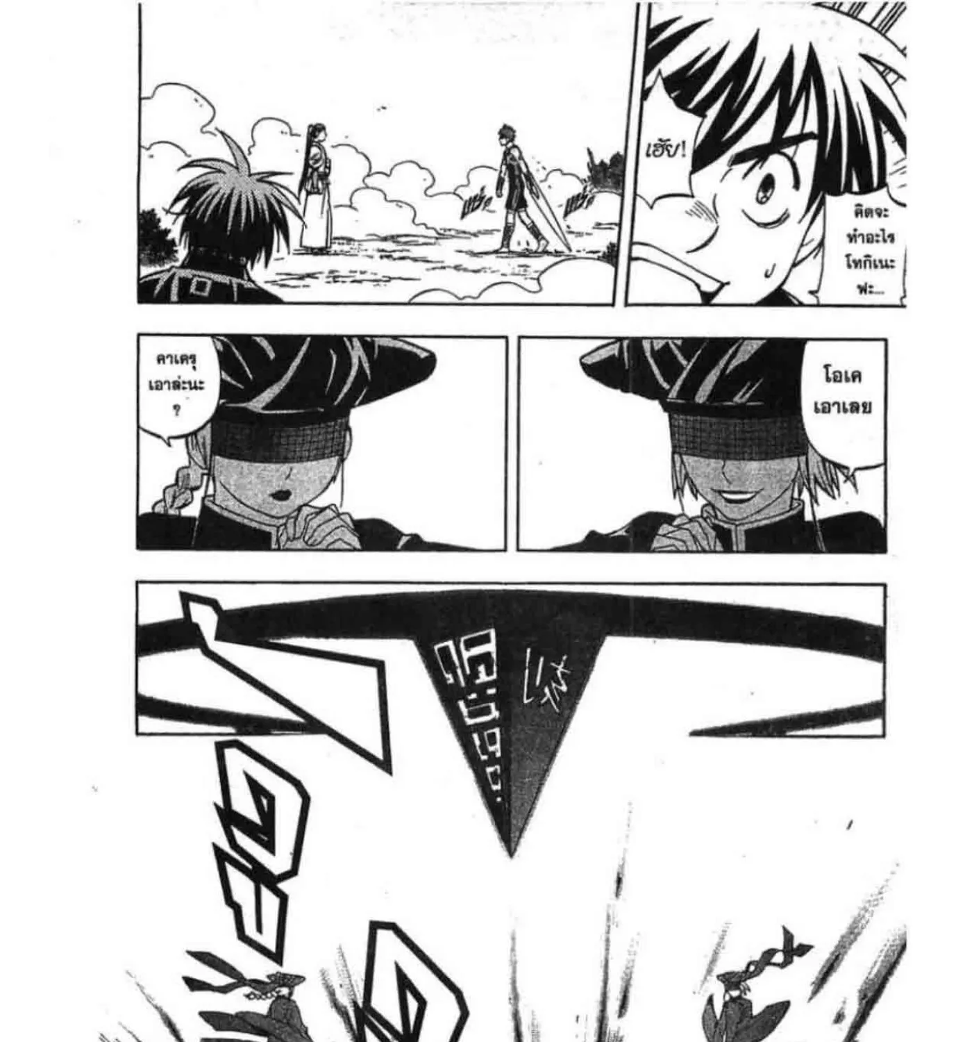 Kekkaishi - หน้า 30