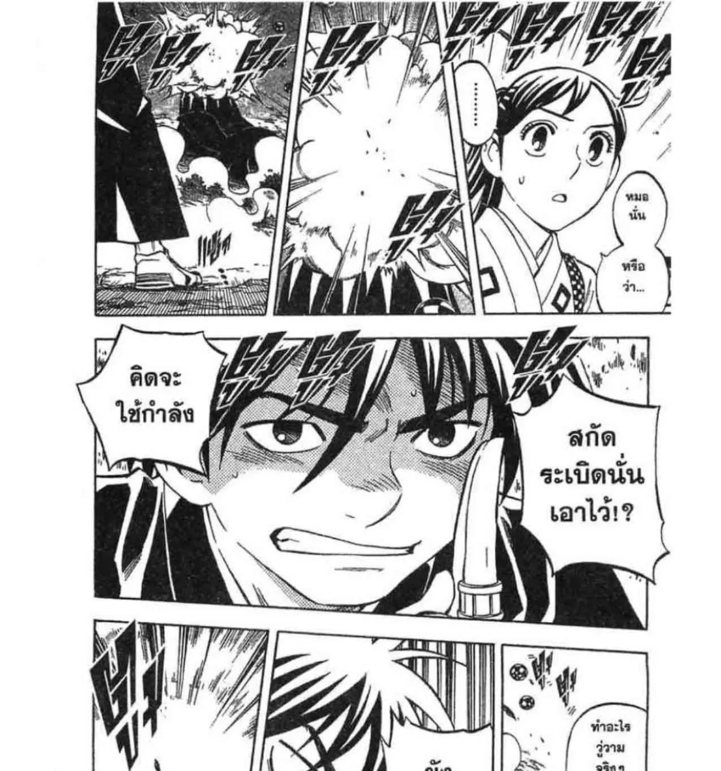 Kekkaishi - หน้า 6