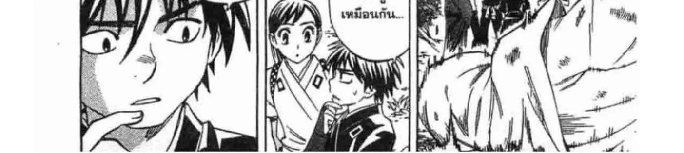 Kekkaishi - หน้า 33