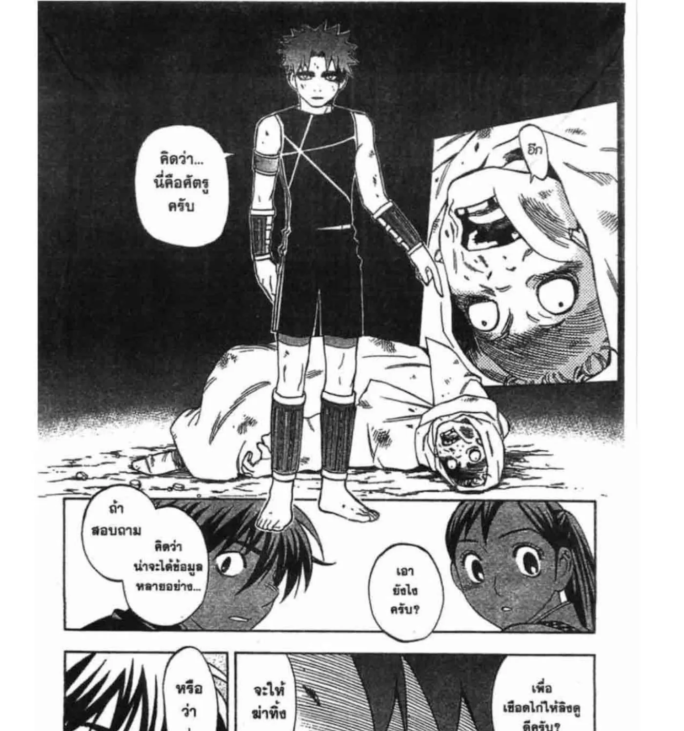 Kekkaishi - หน้า 34