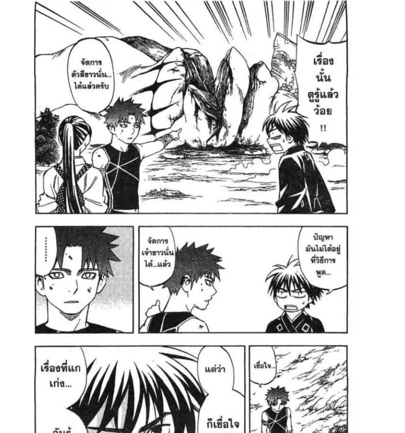 Kekkaishi - หน้า 8