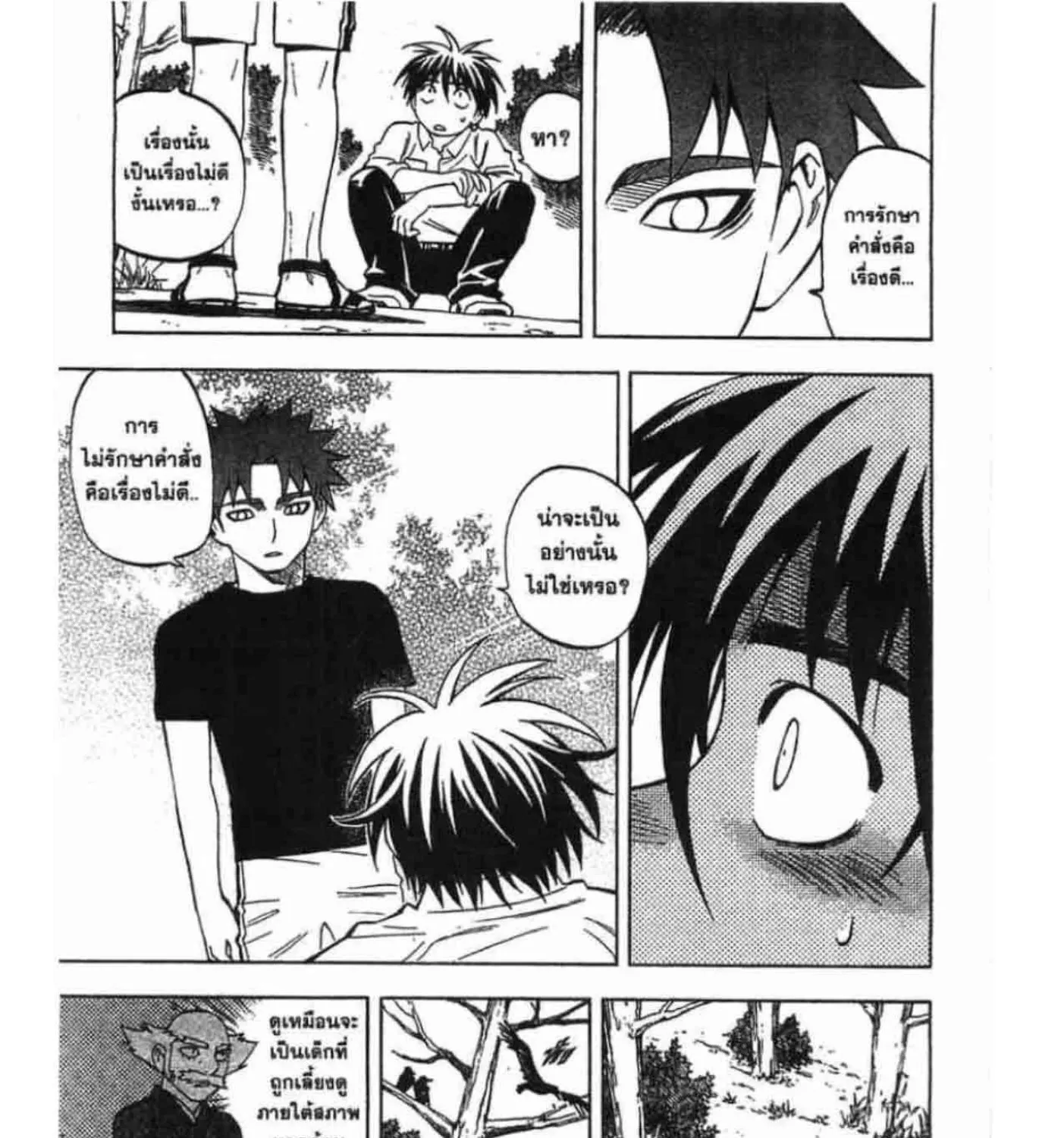 Kekkaishi - หน้า 12