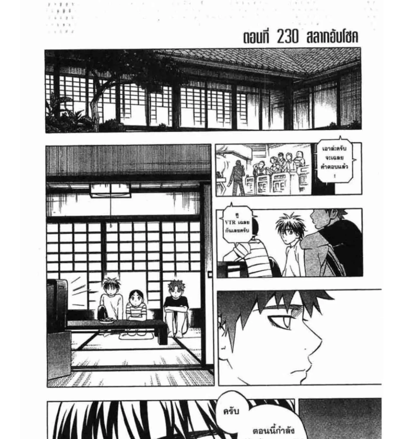 Kekkaishi - หน้า 34