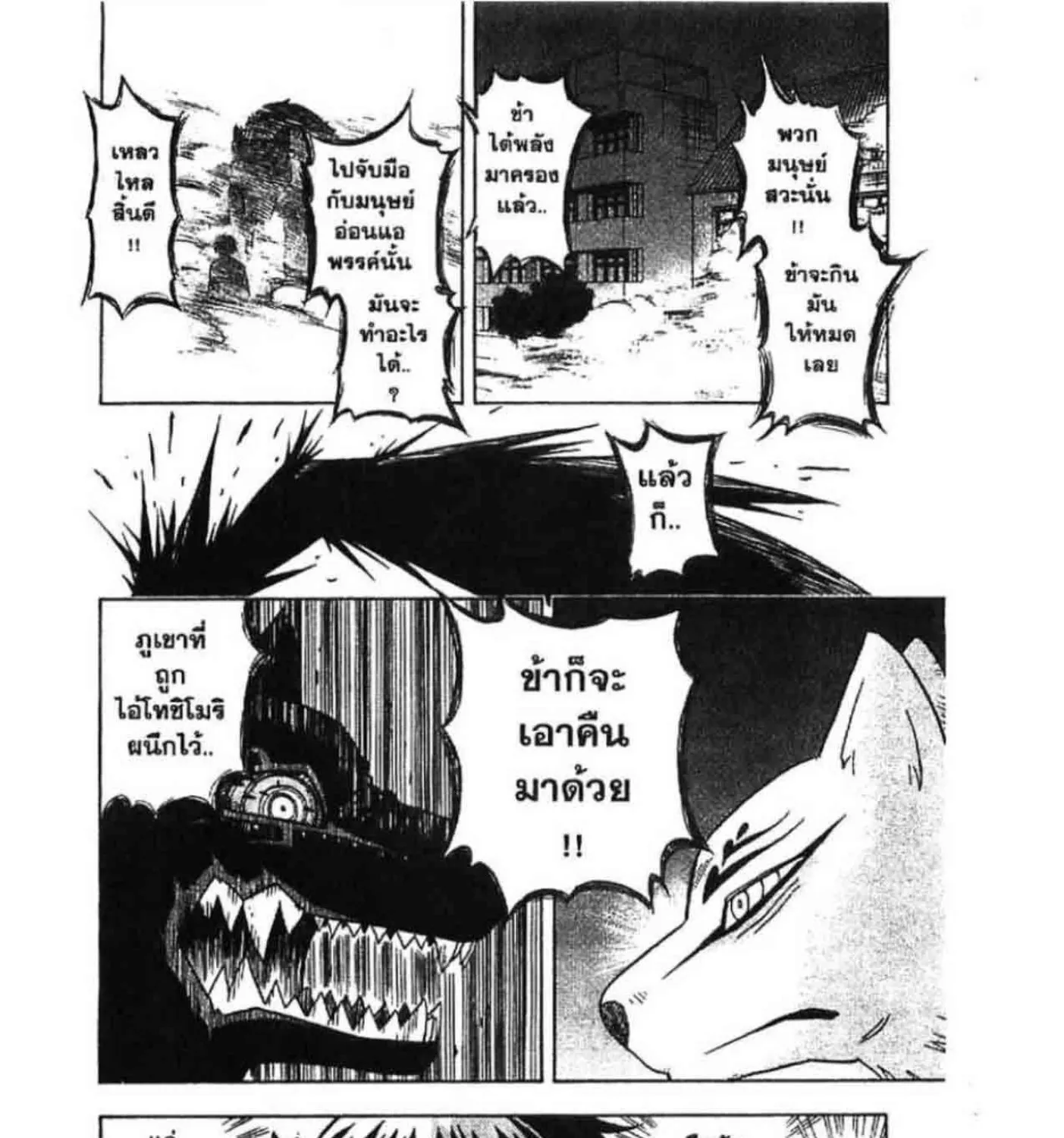 Kekkaishi - หน้า 14