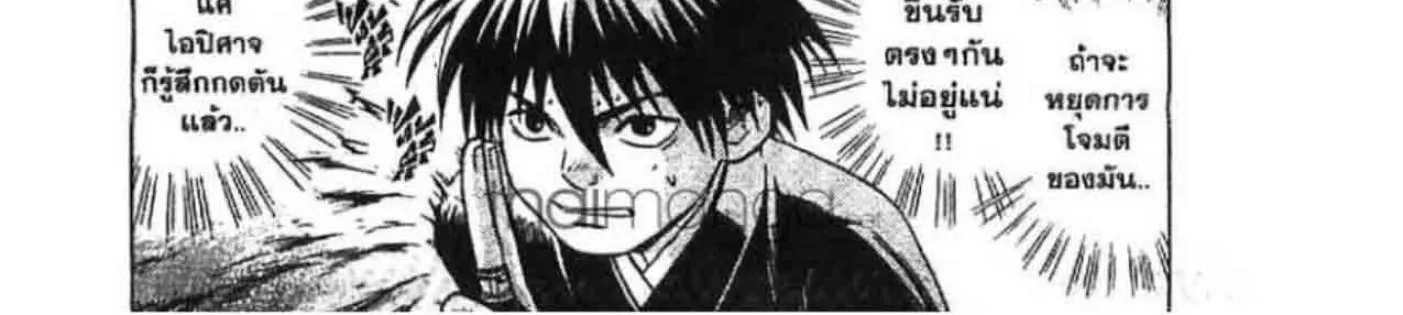 Kekkaishi - หน้า 15