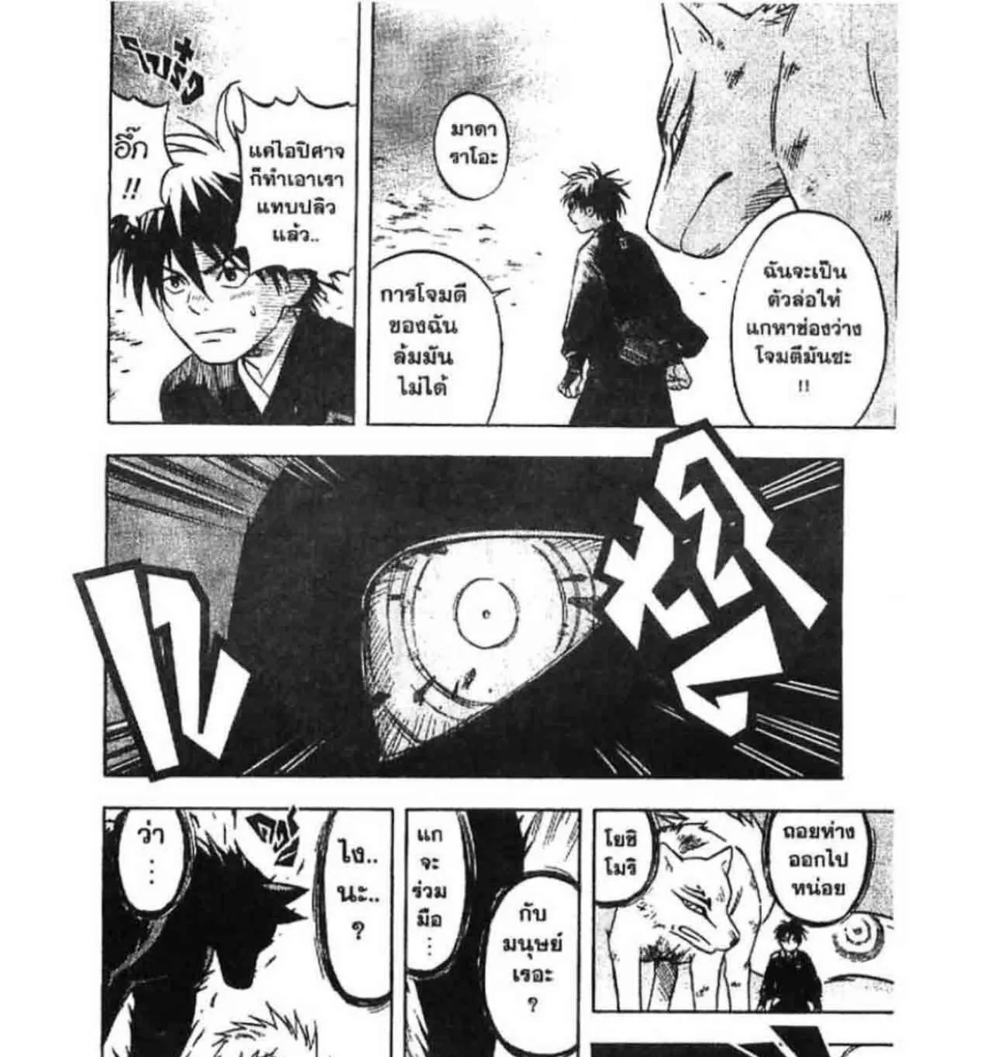 Kekkaishi - หน้า 2