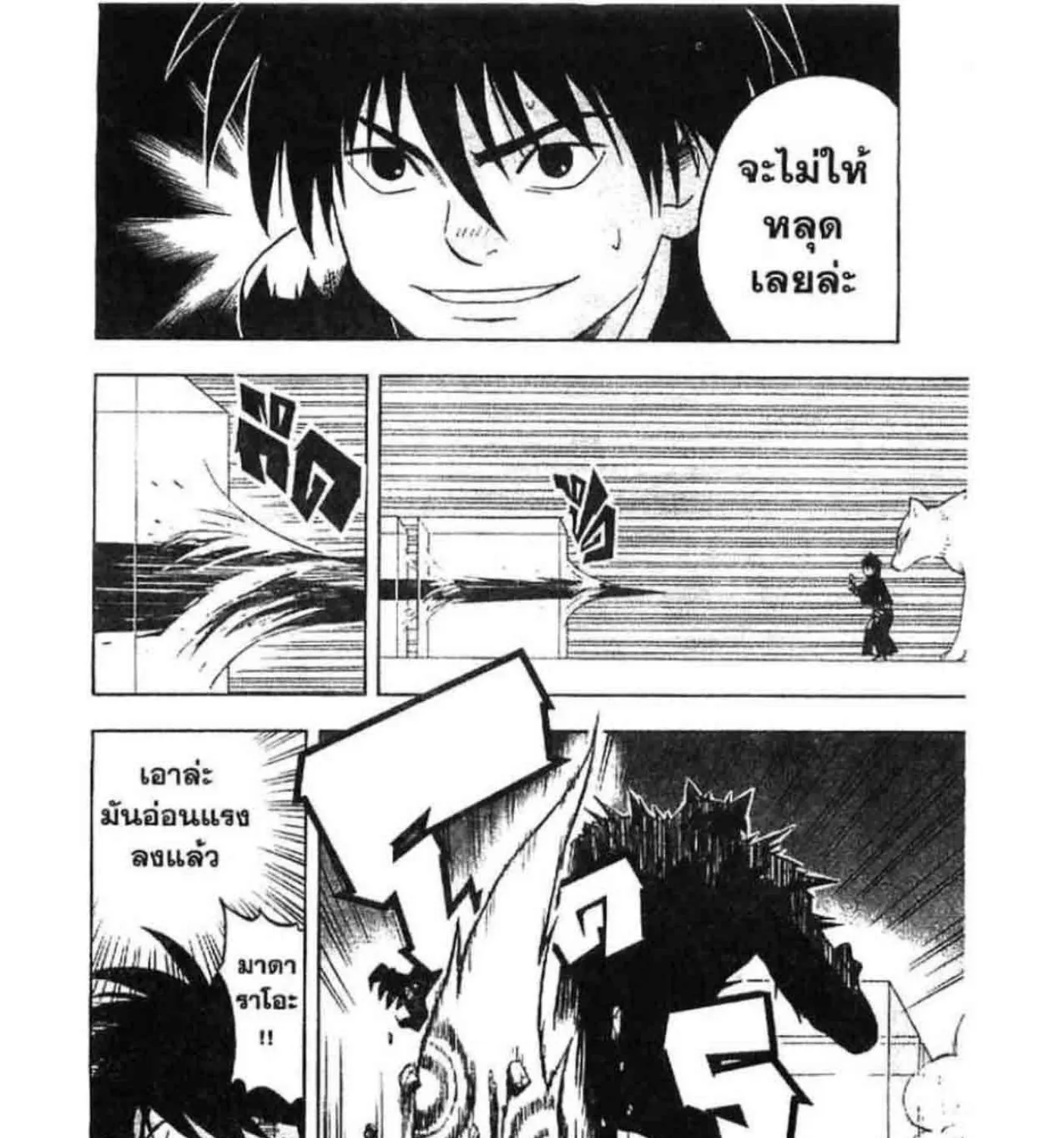 Kekkaishi - หน้า 22