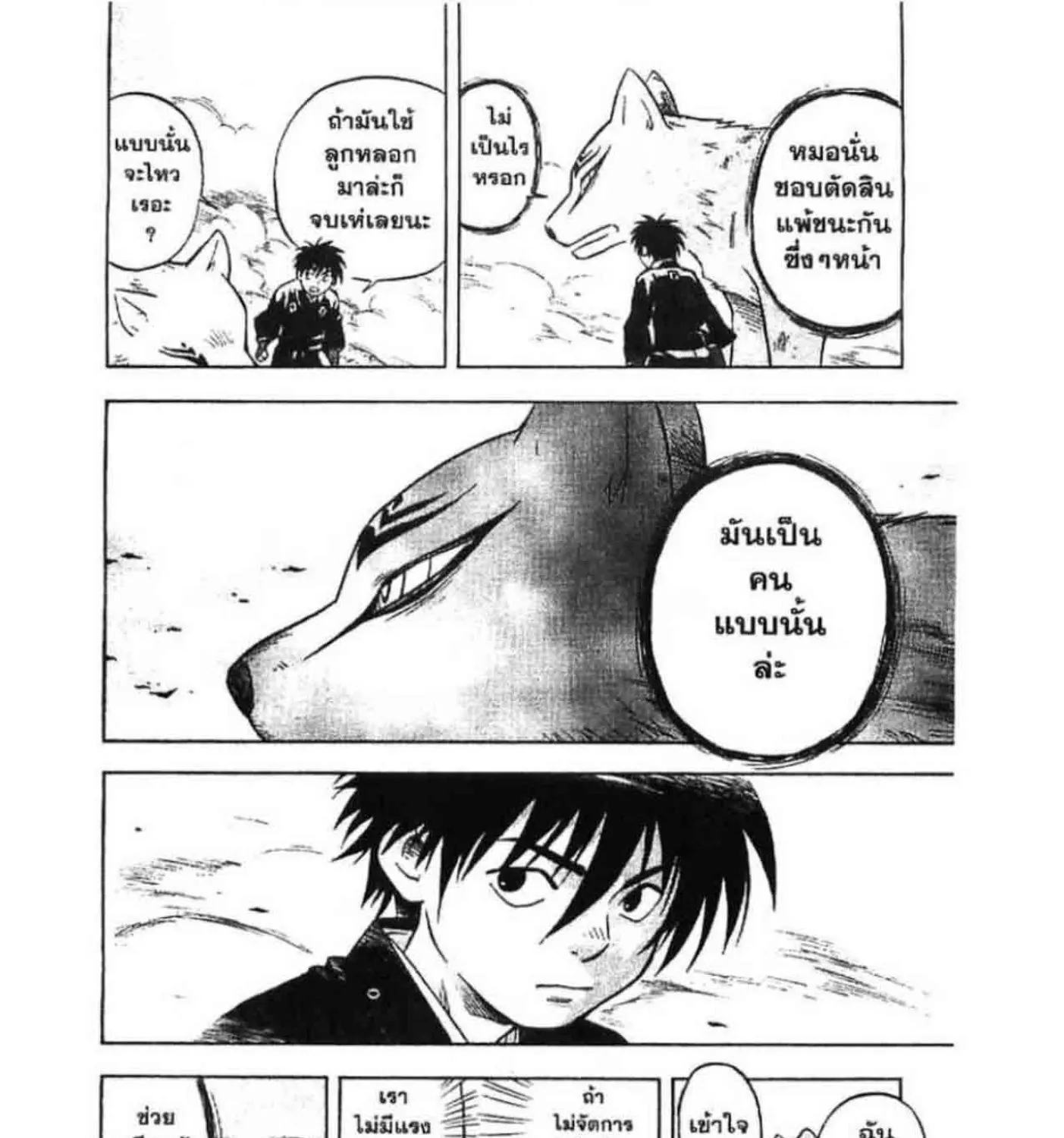 Kekkaishi - หน้า 6