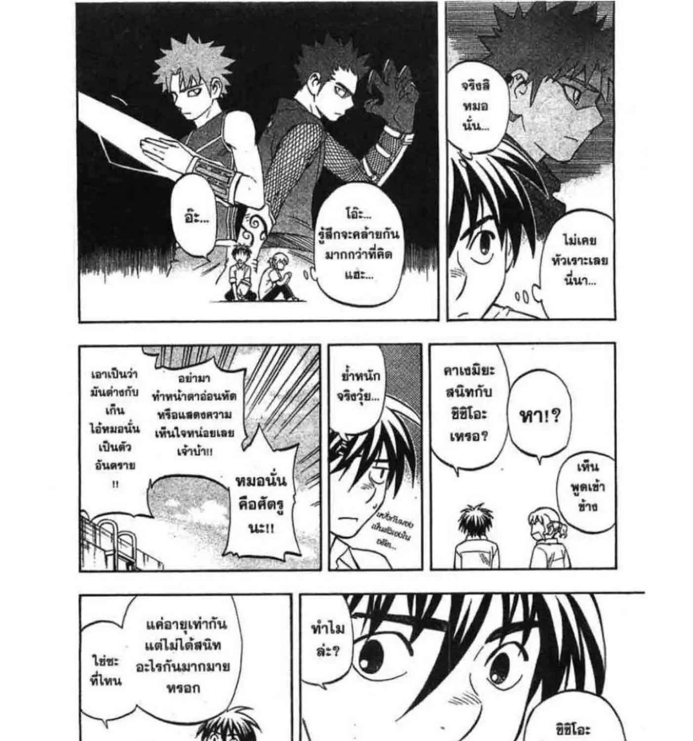 Kekkaishi - หน้า 12