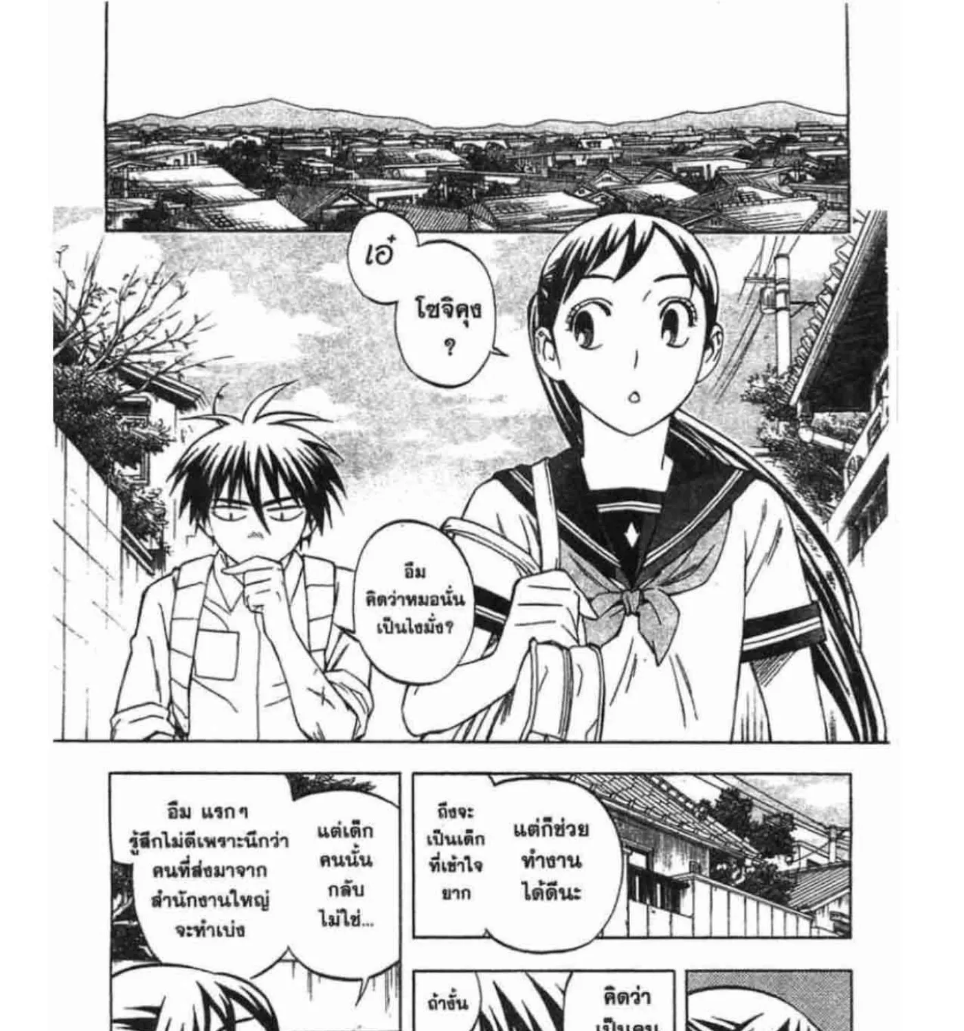 Kekkaishi - หน้า 2