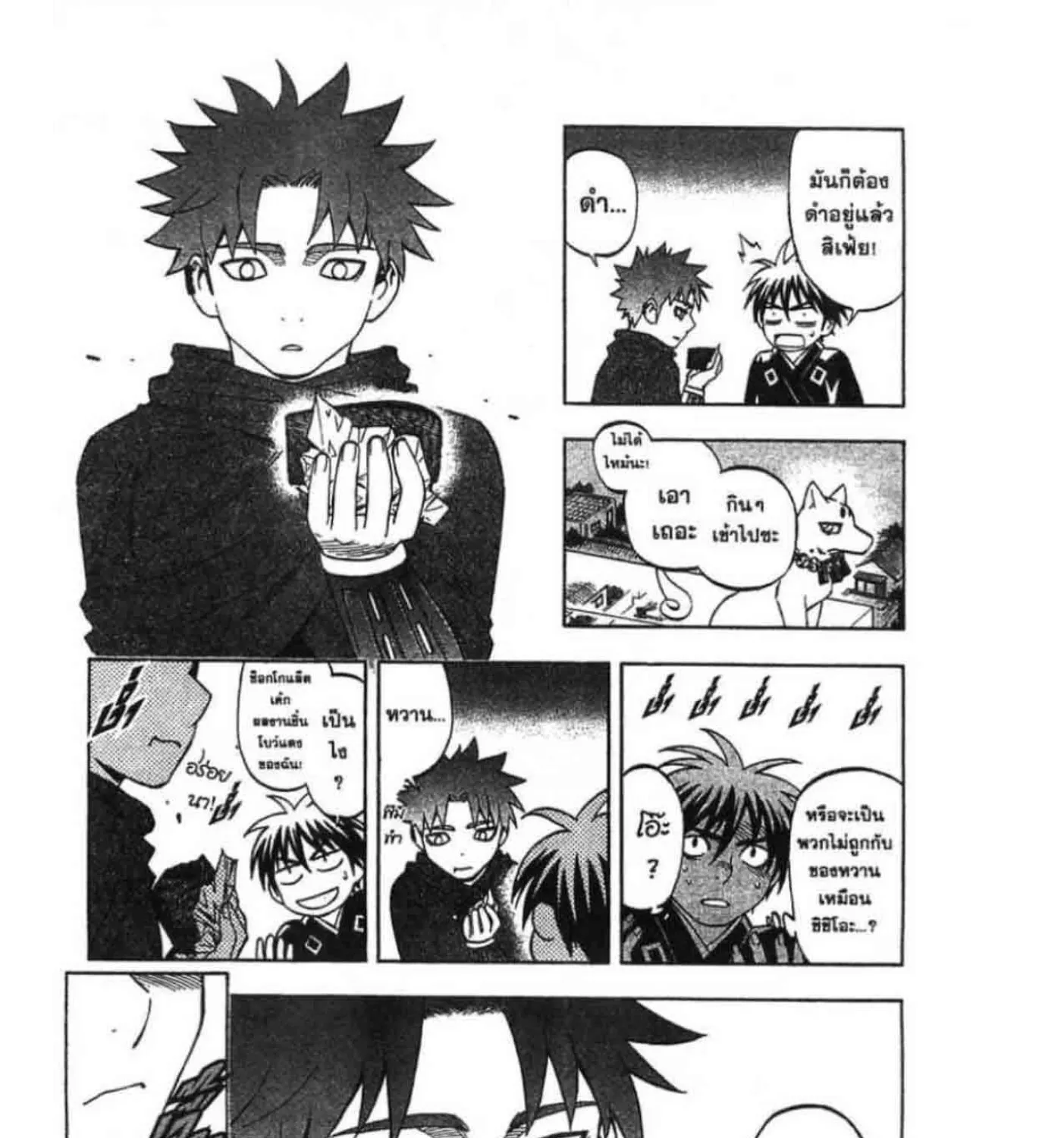 Kekkaishi - หน้า 26