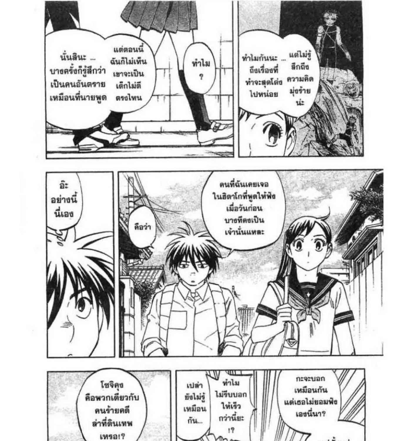 Kekkaishi - หน้า 4