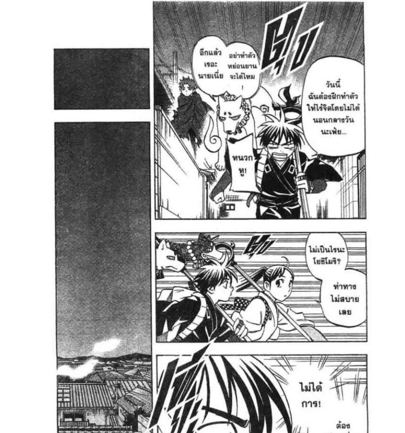 Kekkaishi - หน้า 30