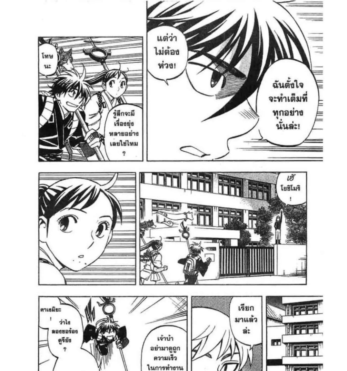 Kekkaishi - หน้า 32