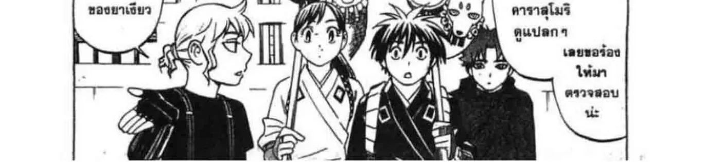 Kekkaishi - หน้า 35