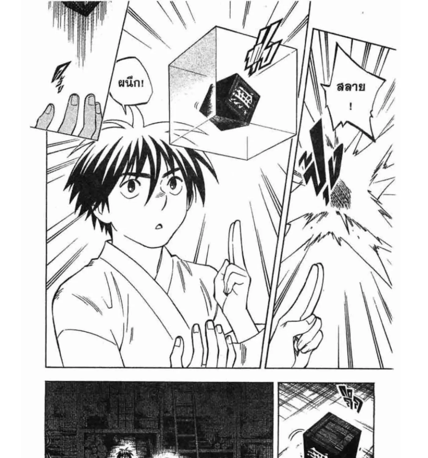 Kekkaishi - หน้า 4