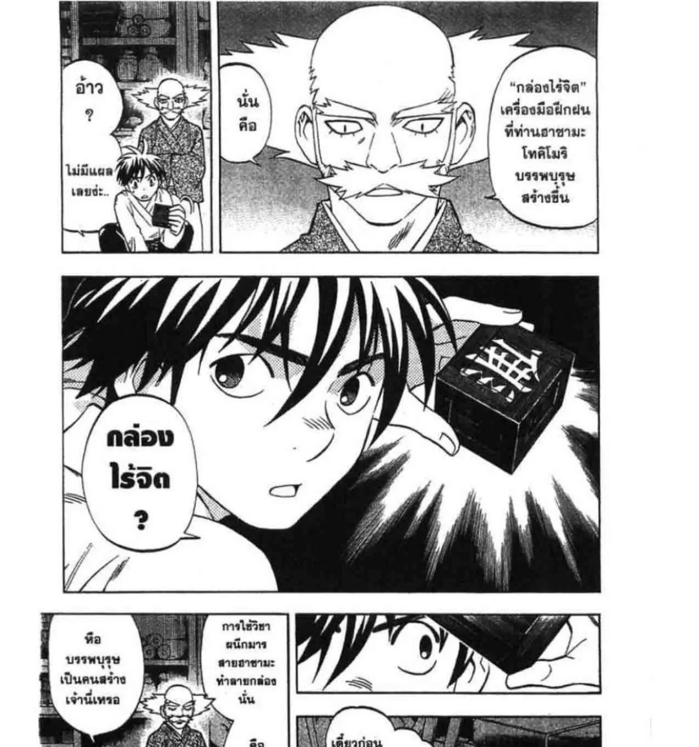 Kekkaishi - หน้า 6