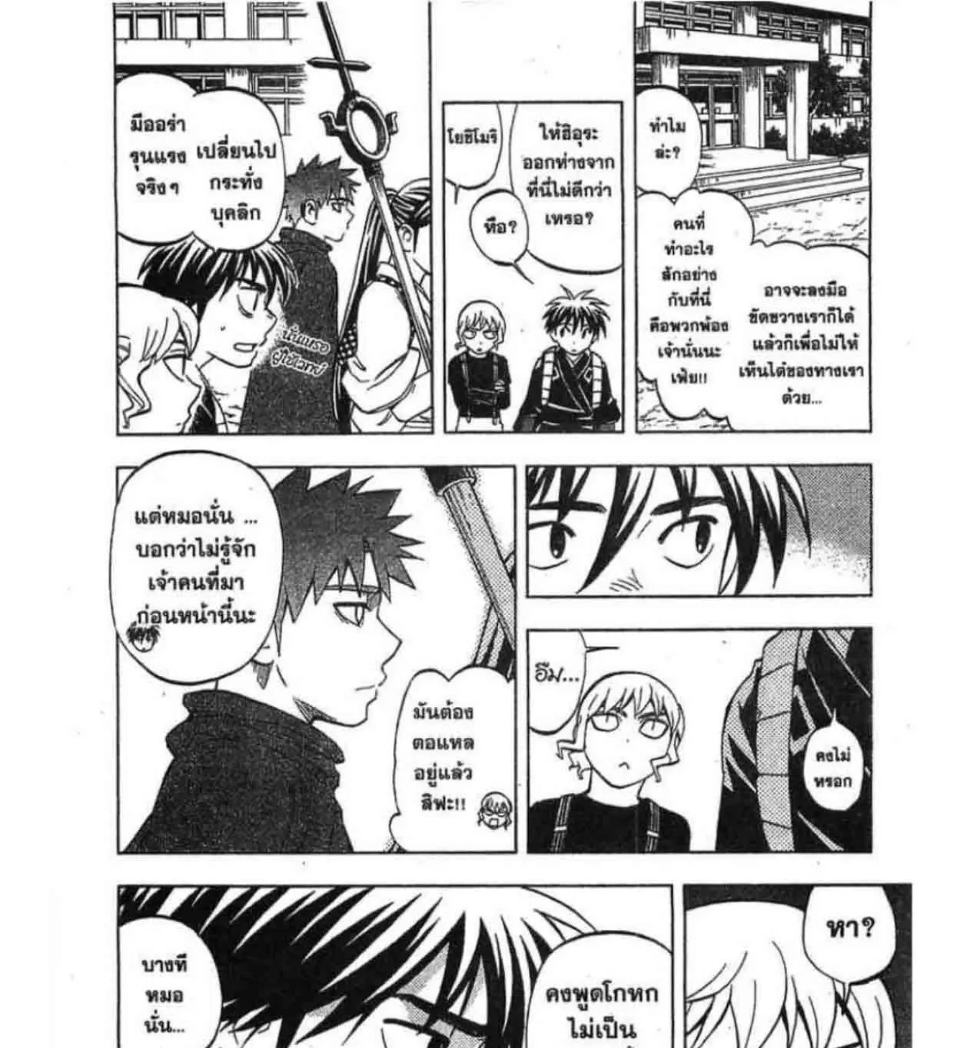 Kekkaishi - หน้า 12