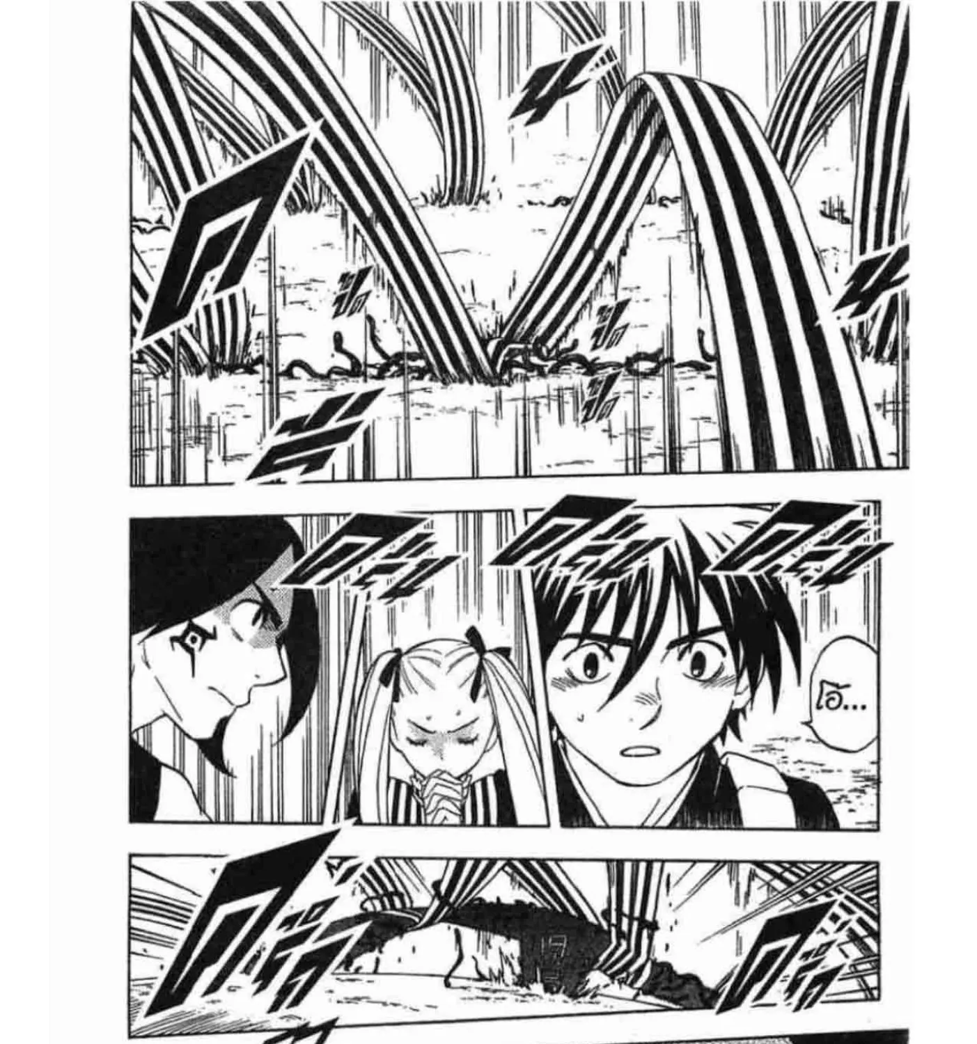 Kekkaishi - หน้า 32