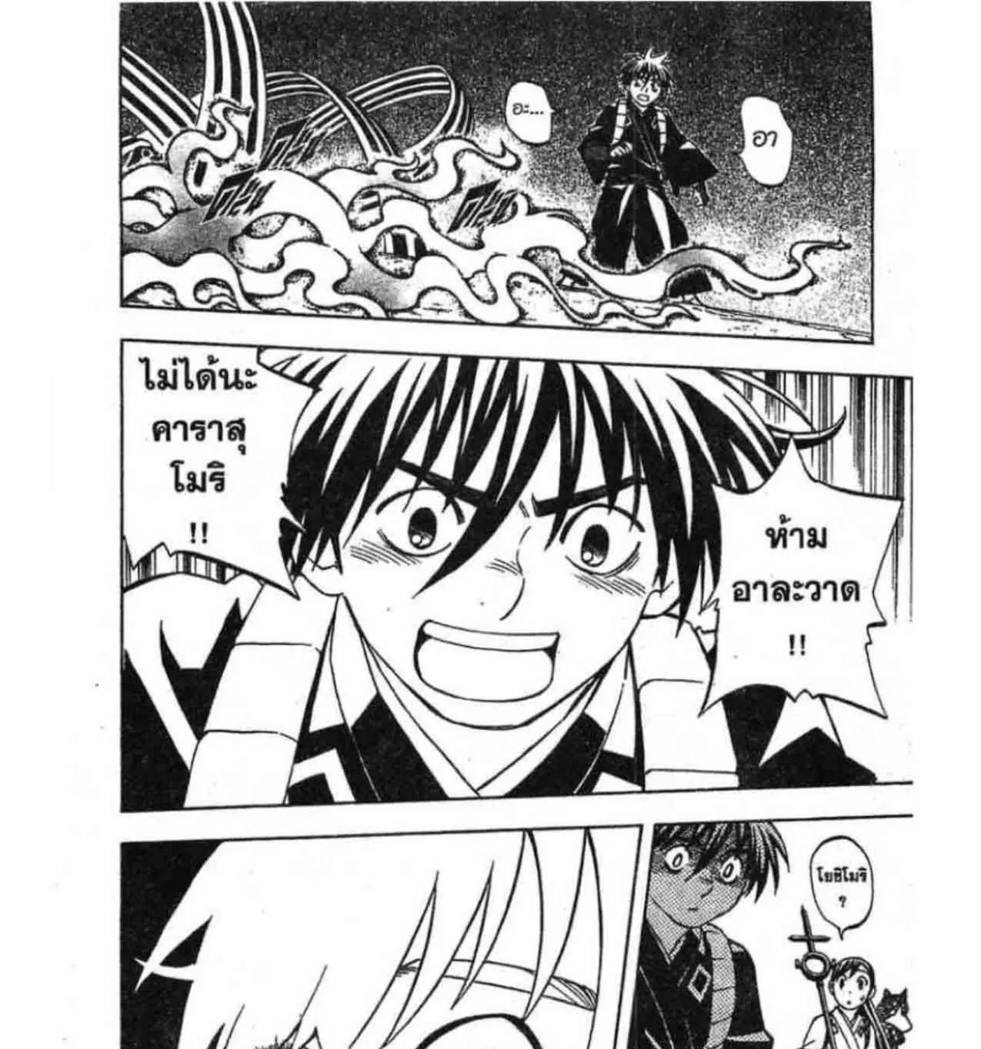 Kekkaishi - หน้า 12